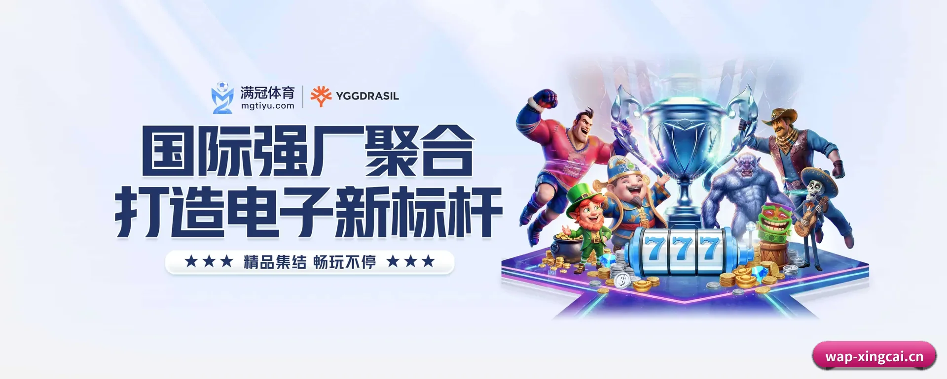 有关我们 - 体育资讯内容服务 | XINGCAI SPORTS