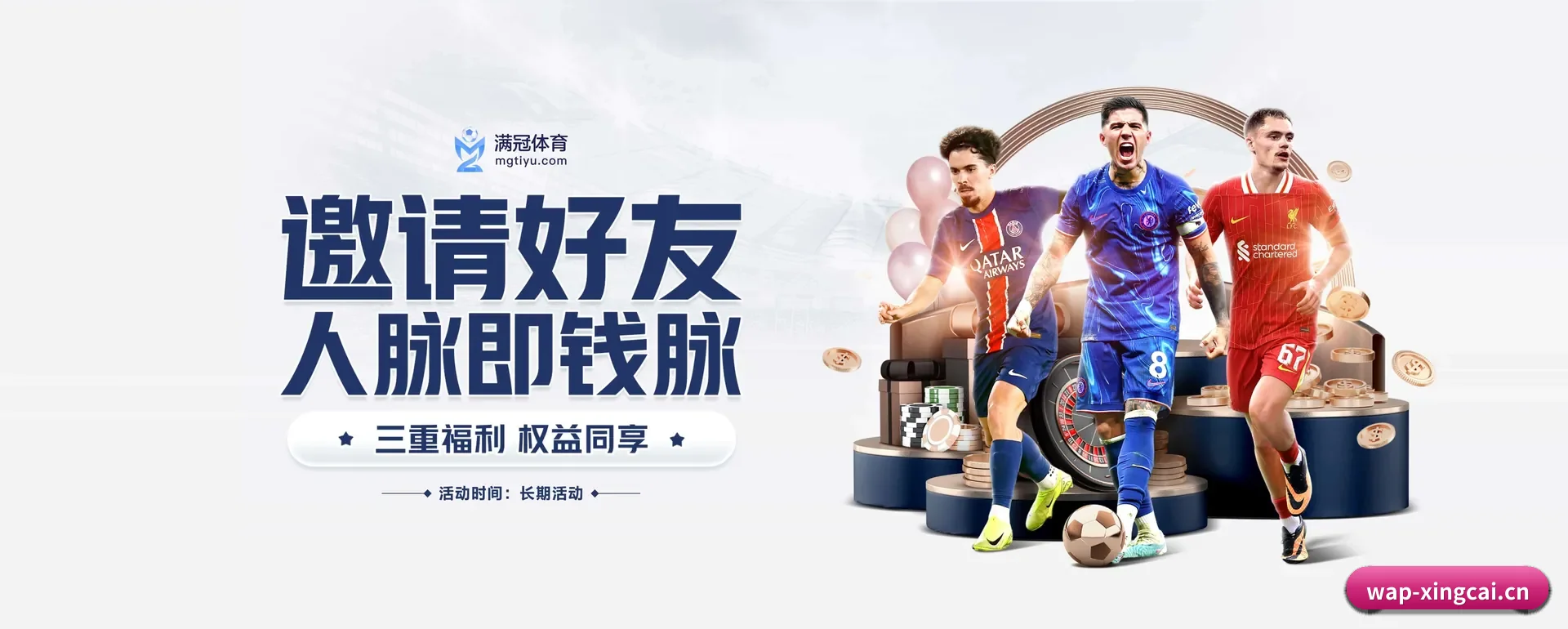 技术上往前走了一步 | XINGCAI SPORTS