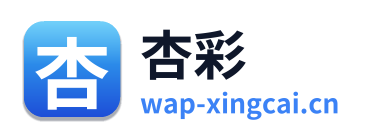 杏彩